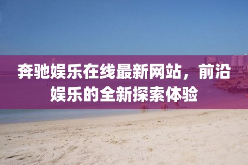 冷檸兮 第39頁(yè)