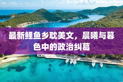 酒幾許 第33頁
