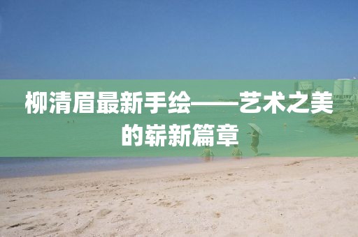 空心 第35頁(yè)