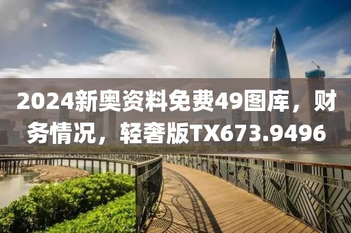 2024年11月 第393頁
