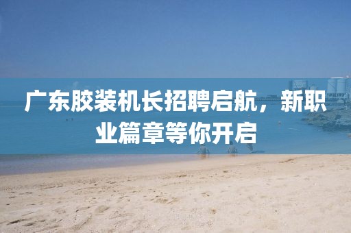 李拜天 第30頁