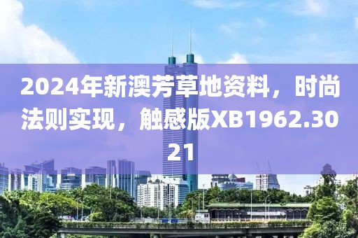 2024年11月 第355頁
