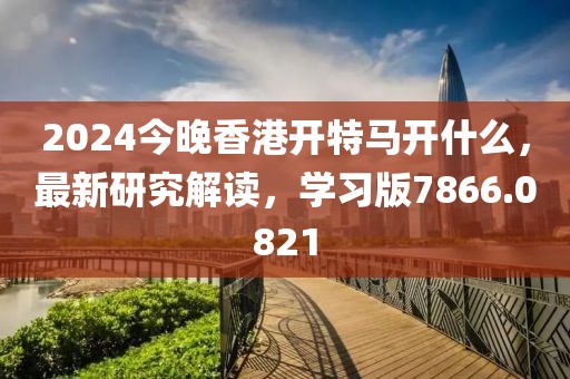 2024年11月 第348頁