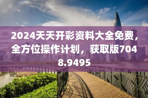 2024年11月 第330頁