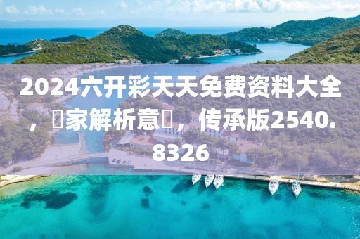 2024年11月 第320頁